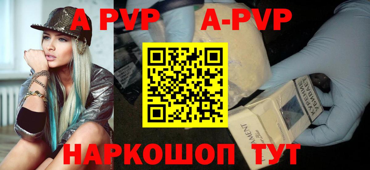 Alfa_PVP мука  Alpha PVP  Отрадное  Alpha PVP Соль  Вход с VPN  закладка  A-PVP Соль 
