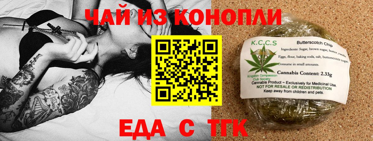 Cannafood конопля  Вход с VPN  Отрадное 