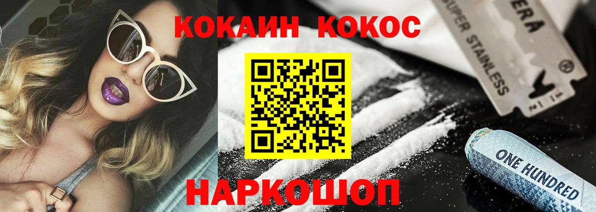 COCAIN Колумбийский Отрадное