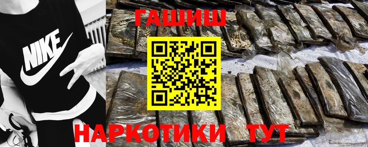 Гашиш хэш Отрадное