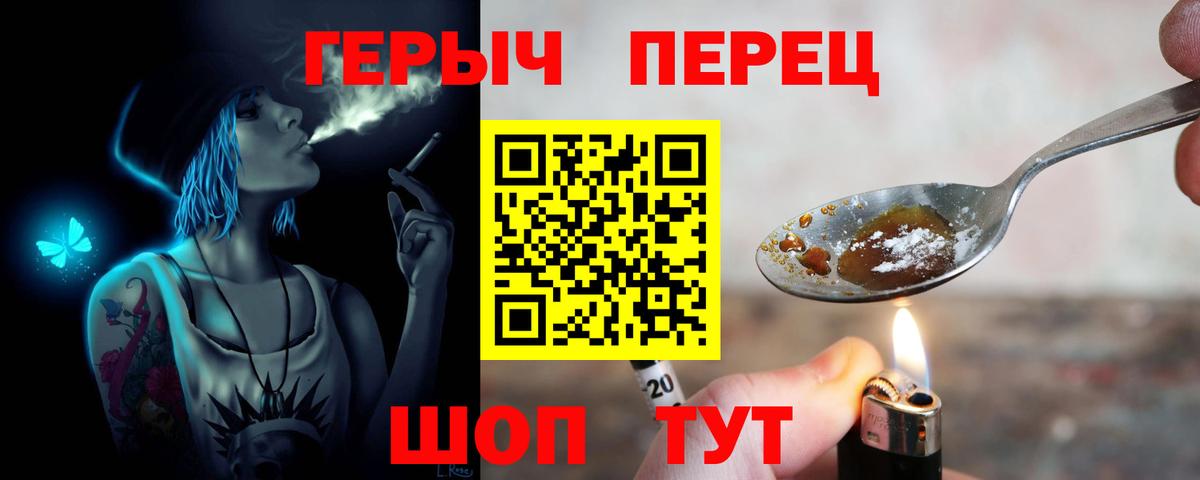 Героин Афган  Вход с VPN  Отрадное 
