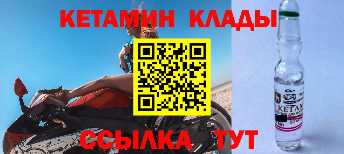 Кетамин VHQ Отрадное