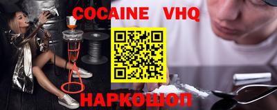 мефедрон VHQ Гусиноозёрск