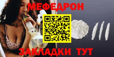 мефедрон VHQ Гусиноозёрск
