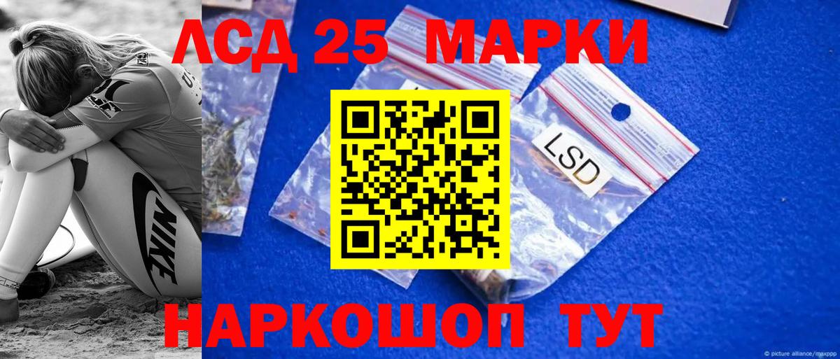 LSD-25 экстази ecstasy  Вход с VPN  Отрадное  LSD-25 экстази кислота 