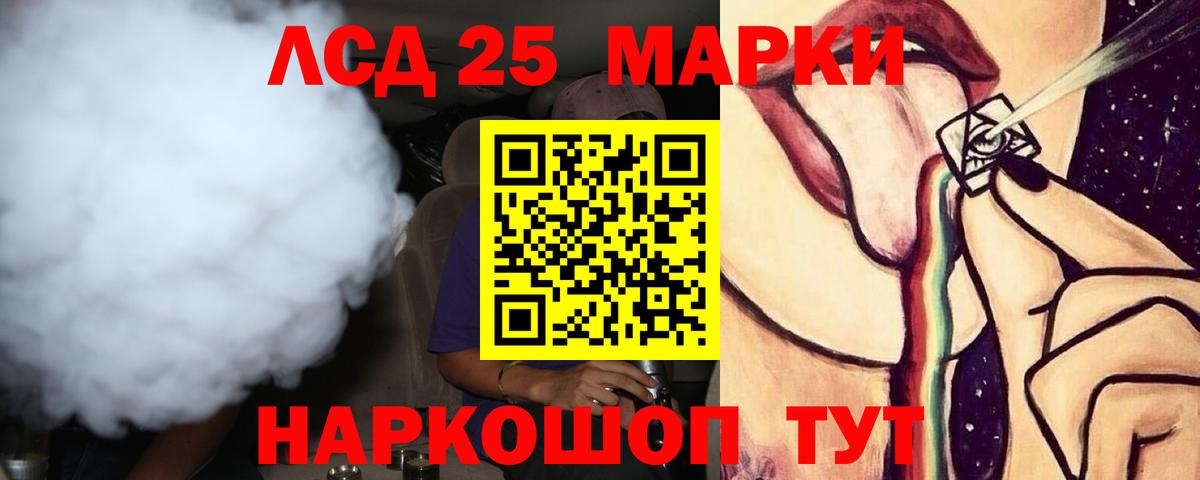 Лсд 25 экстази кислота Отрадное