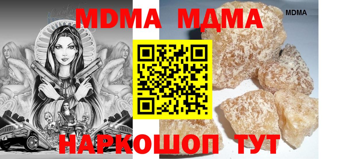 Отрадное  MDMA молли  МДМА crystal  Вход с VPN 