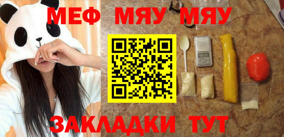 Меф mephedrone  Мефедрон  Отрадное  Меф VHQ  Вход с VPN 