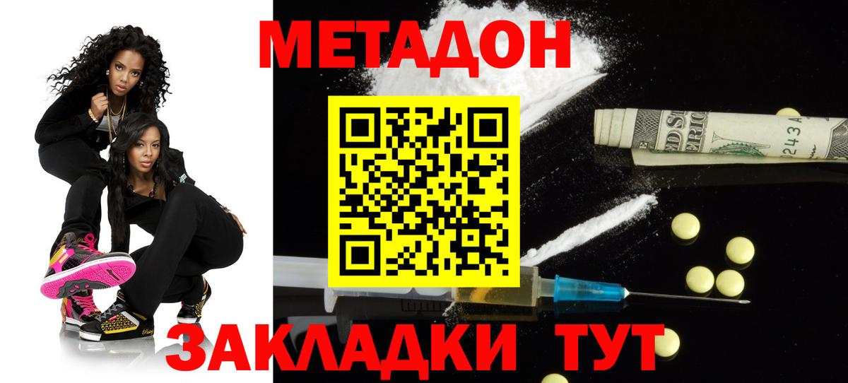 кракен маркетплейс  МЕТАДОН мёд  Вход с VPN  Отрадное 